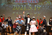 西武園ゆうえんち改装。昭和をモチーフに　5月19日グランドオープン