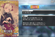 [FGO]エレシュキガルのイベント礼装「幽冥娘娘(よーみんにゃんにゃん)」がイラストアドが高い上に効果がいい！『水怪クライシス』