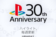 PSStore「30th Anniversary」セール、『クラッシュ・バンディクー ブッとび３段もり！ ボーナスエディション』などハイライト3作品公開