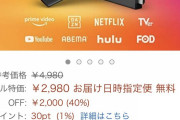 テレビにさすだけでスマートテレビ化アマゾンファイヤースティック売れて流行中地上波オワコン |  まともに動くの？  |  これテレビにスマホorPCをHDMIでつないで映すのと何が違うの？