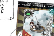 【艦これ】1月って戦果争いは厳しい月なんだっけ？