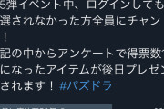 【朗報】パズドラさんのモンハンコラボやらかしの火消し行動がコチラ……