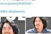トータルテンボス藤田がアフロを辞めた結果ｗｗｗｗｗｗｗ