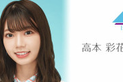 日向坂46高本彩花、11/22 17時30分～『SHOWROOM』個人配信が決定！