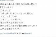 【討論】コンビニ店員「高校生が『割り箸ください！』って言ってきたけど断った」→賛否両論にｗｗｗｗ