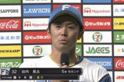 日ハム谷内、プロ10年目で初のサヨナラ打「こんな感じなんだと。とても感動した」
