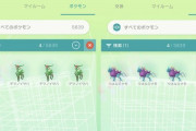 【ポケモンSV】テツノイサハ、ウネルミナモ、何体所持してる？