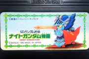ファミコンソフト『SDガンダム外伝 ナイトガンダム物語』の発売35周年！