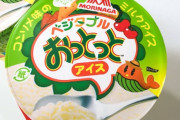 クソあちぃから帰りにアイス買いたい