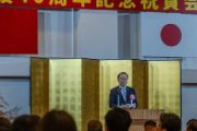 【悲報】長崎県知事「中国との友好関係や交流は長崎のかけがえのない財産。両国関係の発展に積極的な役割を果たしていきたい」　在長崎中国総領事館設立40周年記念式典で