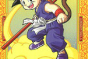 ドラゴンボールの無印って何かファンシーな痛快冒険活劇みたいに言われてるけどさ