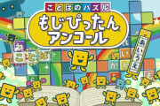 switchでナムコに「アンコール」して欲しいソフト