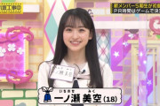 一ノ瀬美空ちゃん、さゆりんご軍団に加入ｗｗｗ【乃木坂46】