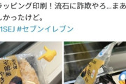 コンビニおにぎり、ガチで海苔が消える