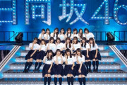 【日向坂46】7thシングル発売日を予想してみた。