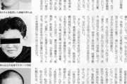 【胸糞】かつて世間を震撼させた“あの事件”の準主犯格の1人、３年前に自宅で孤独死していた その最期がこちら…