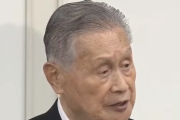 【悲報】 森元総理のせいでオリンピック中止の世論が高まってしまう…