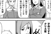 【男女】なんだよこの漫画ｗｗｗ【注意】