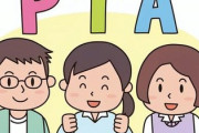 Sさんが事故でPTA会長を辞退！会議「誰が引き継ぎますか」周り「…」すると、S旦那『妻に変わって私がやりましょう』 → １年後…