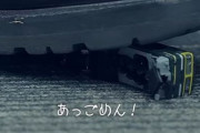 【炎上】鉄道模型を踏みつける描写のペアーズCMに鉄オタ達ブチギレ　→　ペアーズ公式が謝罪・配信停止に