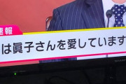 小室圭見てると結局イケメンってなにしても人生成功するんだなって思って泣いた