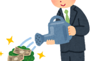 お前ら「投資で儲かったwww人生余裕すぎワロタwww」　←これｗｗｗｗｗｗｗｗｗｗｗｗｗｗｗｗｗｗｗ