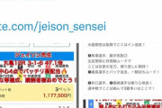 最強ボートレーサー峰竜太、4ヶ月の出場停止処分　ネット上でのゲームイベントで予想屋と接触