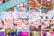 【悲報】スマホゲームのプレイヤーの87%が「35～45独身男性」若者はガチャに興味なし！　じゃー若者は何してんの？