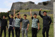 阪神　ドラ１森下翔太ら７選手がキャンプ初休日　ユネスコ世界遺産の勝連城跡でリフレッシュ