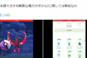 【ポケモンGO】マスボ投擲中にエラーで捕獲画面から追い出されたらどうなるの！？