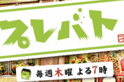 櫻坂46遠藤光莉、1/13放送「プレバト！！」3時間スペシャル出演へ