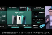 正直Xiaomiの｢Redmi Note 9S｣で日本企業のスマホ終わったよな