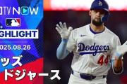 大谷無安打もドジャースがパヘズとシーハンの活躍でレッズに快勝！←「パドレスが負けて単独首位」（海外の反応）