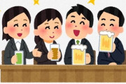 昭和の飲み会ではみんなが楽しく呑めてた理由がこちら！「上司の◯◯」が前提だったから