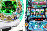 お前らが一番好きなパチンコ機種とパチスロ機種あげてけｗｗｗｗｗ