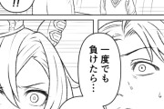 【ウマ娘】？？？「ぜんぶ勝てた。」←こいつヤバい
