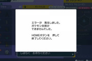 【ポケモンSV】増田が「BDSPはイルカ制作でゲーフリじゃないし」見たいな素振りしてたけどSVのバグも大概という話