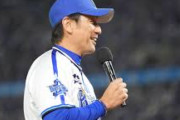 三浦大輔さん、選手、監督として横浜で日本一になってしまう