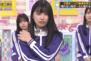 【乃木坂46】五百城茉央 たまに桃子感ある舌ぺろかわ.gif  和ちゃんもよかった【乃木坂工事中】