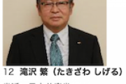 【大差別】共産党市議、議会で「そこ（福島県）で取れた魚は食べたくない」→終了後謝罪