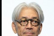 【訃報】坂本龍一、死去