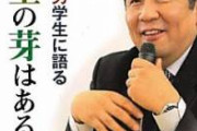 立憲民主党って『今の自民党』よりはマシだよな？ (ｼｭﾊﾞﾊﾞﾊﾞﾊﾞ