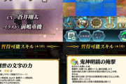 【FEH】12/6から新英雄「神階ルーン」「響心ヘクトル」「魔器レイラ」「ウーゼル」実装ｷﾀ━━━━(ﾟ∀ﾟ)━━━━!!!!