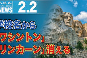 トランプ陣営「民主党を追い込む弾劾申請！」バイデン「ﾄﾗﾝﾌﾟ弾劾で詰む（解説」国務省「朝鮮半島の非核化！」スーチー「中国最高！」ミャンマー軍「染まり過ぎるのはNG」→