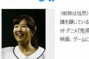 【悲報】声優の茅野愛衣さん、ヤフーニュースに載ってしまう