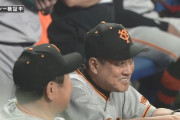 立浪監督、原監督リクエストに「一塁アウトだからどっちにしろチェンジだろ」とベンチで叫んだ模様