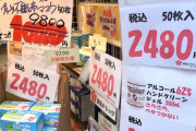 「助けて！作れば作るだけ赤字になる！」中国でマスクバブルが崩壊か