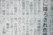 【画像】謎の老婆「この電車に乗ってはいけない」→電車脱線100人死亡