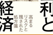 【悲報】ドイツの銀行は最後の禁忌を破ろうとしている・・・「全預金にマイナス金利」の計画　転嫁以外の選択肢なく