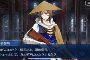FGO時空の織田信長、普通。ぐだぐだ時空は違うって！杉谷善住坊の女体化含めたエピソード判明